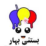 آبمیوه بستنی بهار