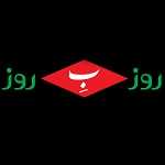 روز به روز