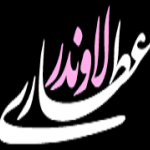 عطاری لاوندر