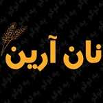 نان سنگک و بربری آرین (شعبه 1- آزادپز)