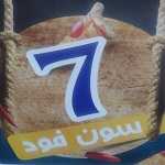 فست فود سون فود