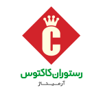 رستوران کاکتوس (فودکورت آرمیتاژ )