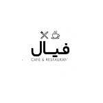 کافه رستوران فیال