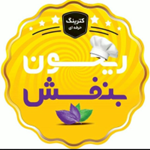 تهیه غذا ریحون بنفش