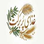 غذای پُر برکت