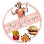 ساندویچ لیان