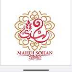 سوهان و باقلوا مهدی