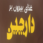غذای بیرون بر دارچین