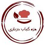 مزه کباب درباری
