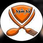 غذای آماده ترشیز (سرای اول)