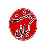 نان داغ کباب داغ بهشت