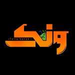 آبمیوه بستنی تریا ونک