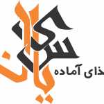 غذای آماده یاسین
