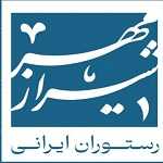 رستوران مهر شیراز