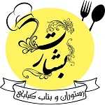رستوران و بناب کبابی بشارت