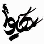 کافه هیوا