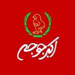 اکبر جوجه گلوگاه