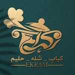شله و حلیم اکرام