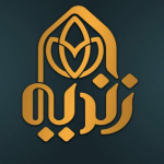 مجموعه غذایی زندیه