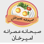 صبحانه و عصرانه امیر خان