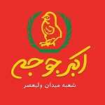 رستوران چلو اکبرجوجه کلبادی (میدان ولیعصر)