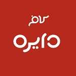 کافه دایره
