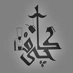 کافه چی