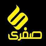آش و حلیم صفری (جردن)
