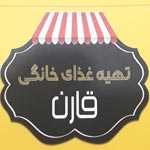 تهیه غذای خانگی قارن