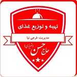 تهیه غذای حاج حسن