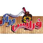 فرانس برگر