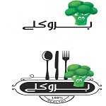 هیزمی برگر بروکلی