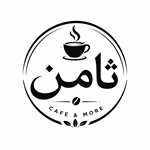 کافه رستوران ثامن