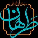 رستوران سنتی طرهان