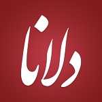 کافه رستوران دلانا