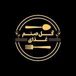 غذای خانگی گل صنم