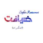 رستوران ضیافت
