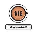 کافه پلاک 614