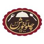 غذای خانگی چلو خورش