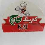 کترینگ کاج