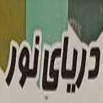 دریای نور