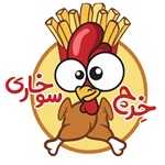 خرچ سوخاری