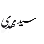 آش و حلیم سید مهدی (باغ فردوس)