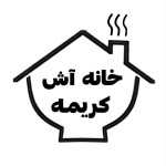 خانه آش کریمه