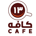 فست فود 13