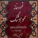 رستوران عمو هوشنگ