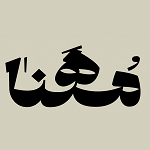 رستوران لبنانی مهنا