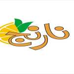 کافه رستوران نارنج
