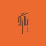 فودمارکت پاگرد