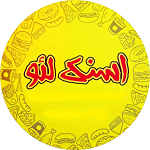 اسنک لئو